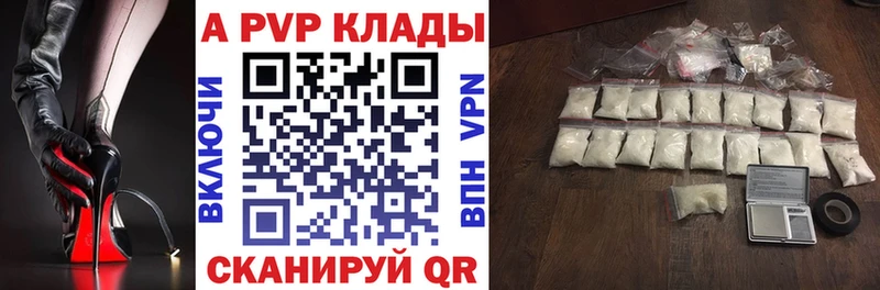APVP VHQ  Купить  Улан-Удэ 