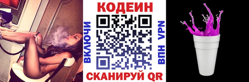 Кодеиновый сироп Lean напиток Lean (лин)  Купить закладки  Улан-Удэ 