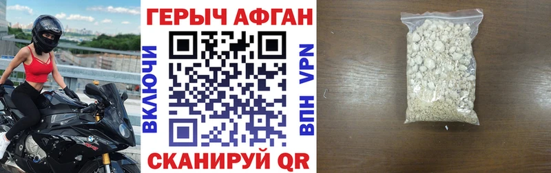 Героин Heroin  Купить  Улан-Удэ 