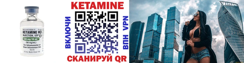 Купить закладки  Улан-Удэ  КЕТАМИН VHQ 