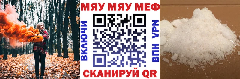 Купить где  Улан-Удэ  Мефедрон мяу мяу 